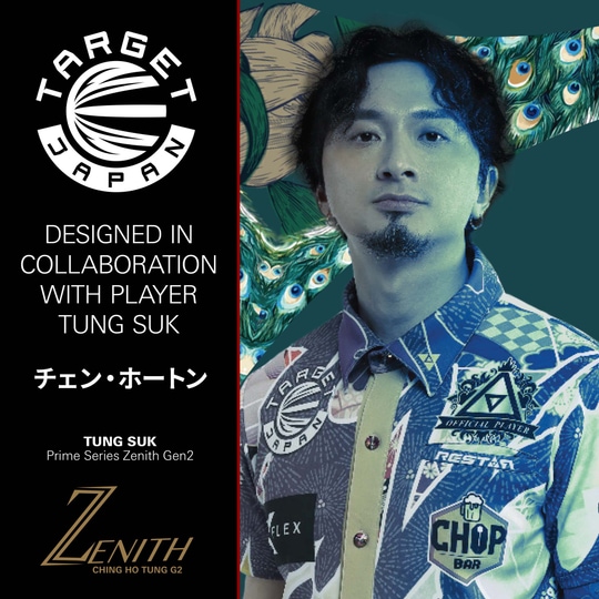 Dardos blandos Target Japan Prime Series Zenith GEN2 - 20 g Gezeigt werden die Target Japan Prime Series Zenith GEN2 Softdarts mit einem Gewicht von 20g. Perfekt für Dartspieler, die Wert auf Qualität legen.